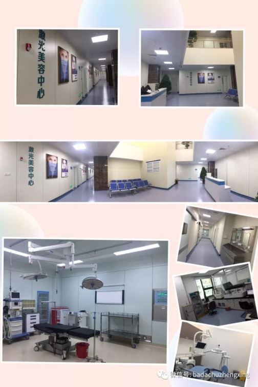 微信 我院开设第一家《北京医科医疗美容医院》2.jpg