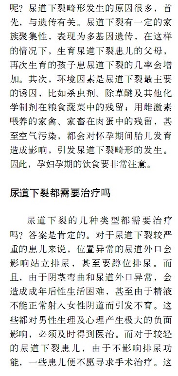 大众健康 “丁丁”上的小洞洞也能有大问题4.jpg