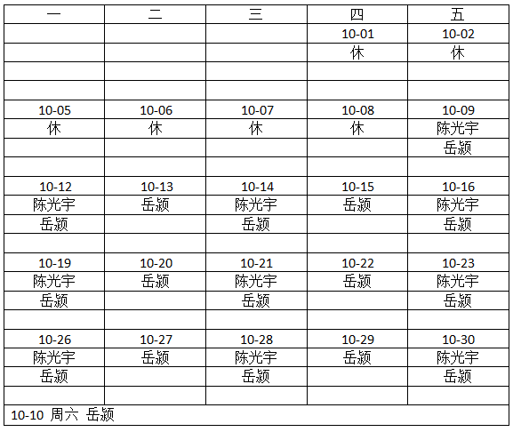1601259779439.png 2020.10月注射出诊(西院区).png