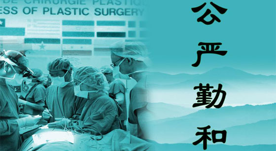 我院关于对解剖模型招标的公示