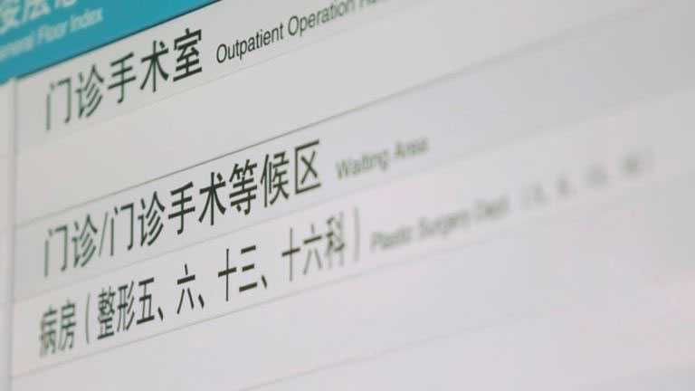 我院关于动物室所需设备“三包”产品介绍会的公示