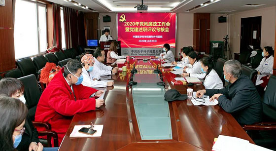 【整形党建】以党建引领助推医院新发展