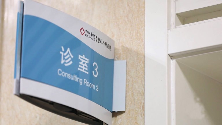 我院关于小型化学发光免疫分析仪产品介绍会的公示