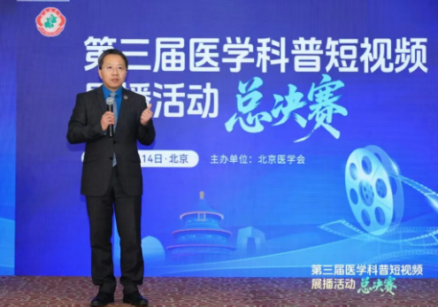 喜报 | 我院多部科普短视频作品在第三届医学科普短视频展播活动中斩获佳绩