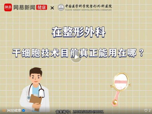 关于脂肪填充与干细胞抗衰，你应该了解的真相！