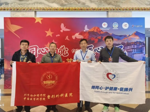 我院专家应邀参与“同心·共铸中国心”医疗公益活动 联合完成藏族患儿唇裂二期修复手术