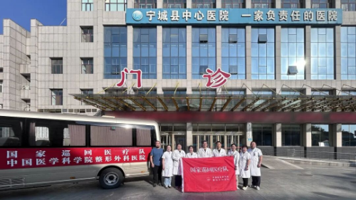 千里赴蒙 再启新篇 | 中国医学科学院整形外科医院2026国家巡回医疗工作圆满完成